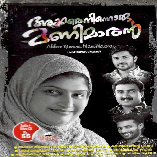 Thallam Thully - Nizam, Sidique Jamshir, Sidique Jamshir, Rahna, Shafi, Sherif, Jalal