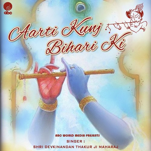 Aarti Kunj Bihari Ki - Shri Devkinandan Thakur Ji Maharaj