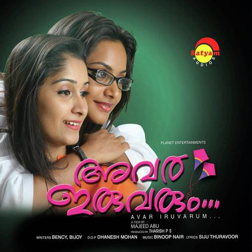 Randukannum M - Unni Menon, Sithara Nair, Sithara Nair