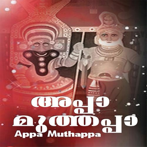 Deva Deva Muthappa - Ganesh Sundharam