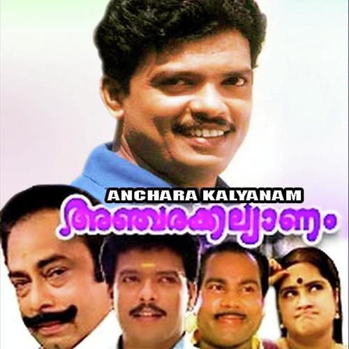 Kalyanam -Sreekumar - Sreekumar, K.J. Yesudas, Sreekumar, K. S. Chithra
