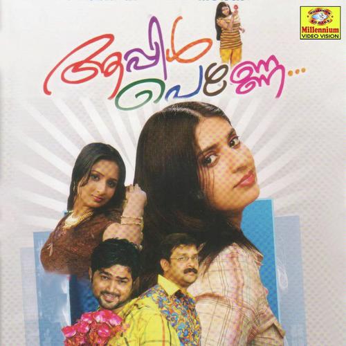 Thullimazhayathu - Nisar Wayanad, Shafi Kollam, Nisar Wayanad, Rahana, Saleem Kodathoor, Shanavas, Kannur Shareef