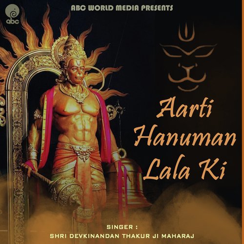 Aarti Hanuman Lala Ki - Shri Devkinandan Thakur Ji Maharaj