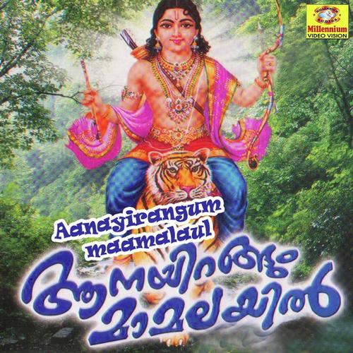 Makaravilakke - Madhu Balakrishnan, Ajayan, Ajayan, Biju Narayanan, Satheesh Babu