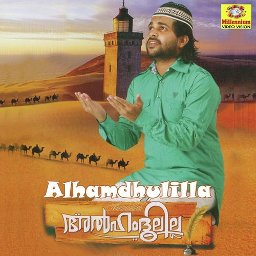 Bahumana - Asif Kappad