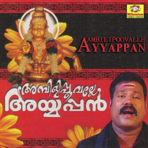Andavane Muruga - Kalabhavan Mani