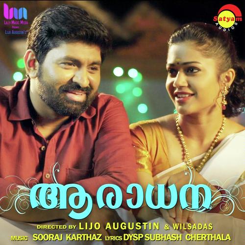 Aardramayetho - Vijesh Gopal