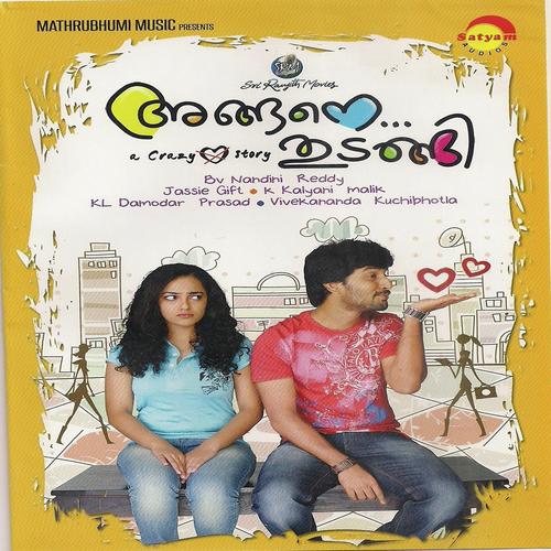 Nenjin Veenameetty - Chorus, Slin, Slin, Sindhu Premkumar, Ranjini Jose, Nithya Menen, Najim Arshad, Jassie Gift