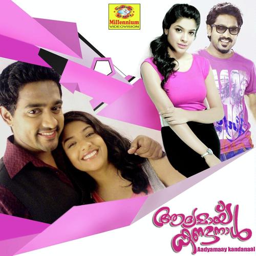 Nee Akale - Saeed, Saleem, Saeed, Sadik, Sakeer, Vineeth Sreenivasan