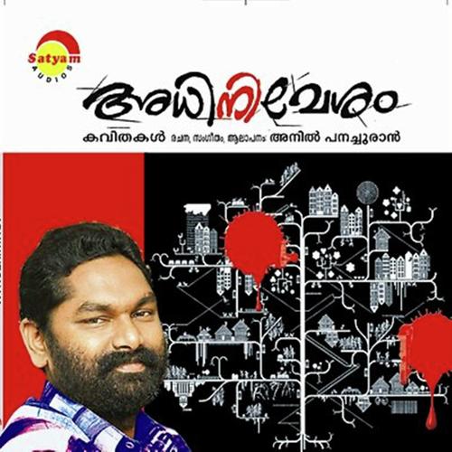 Ajitha - Arjun B Krishna