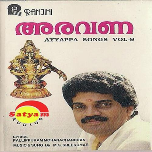 Naadha Mai Vedhamai - M G Sreekumar