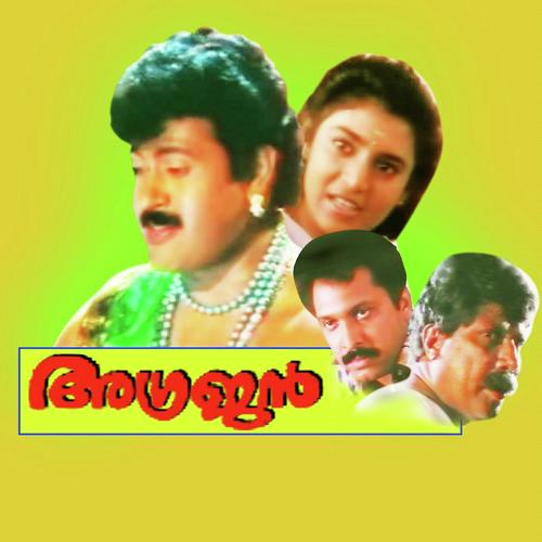Kalike - C. O. Anto, K. S. Chithra, C. O. Anto, P. Jayachandran, P. Susheela, Madhuri, Nil