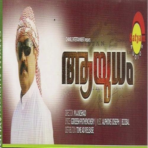 Arabic Song - Alphons
