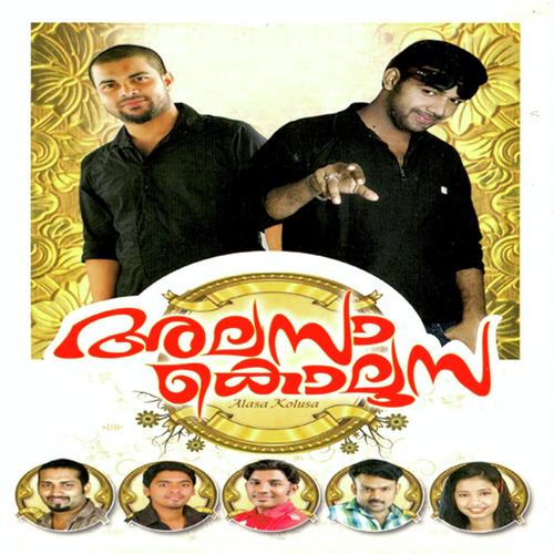 Sugamano - Jeena, Shafi Kollam, Jeena, Manaf Ali, Saleem Kodathoor, Fahad, Nasnin, Mansoor, Hamdan