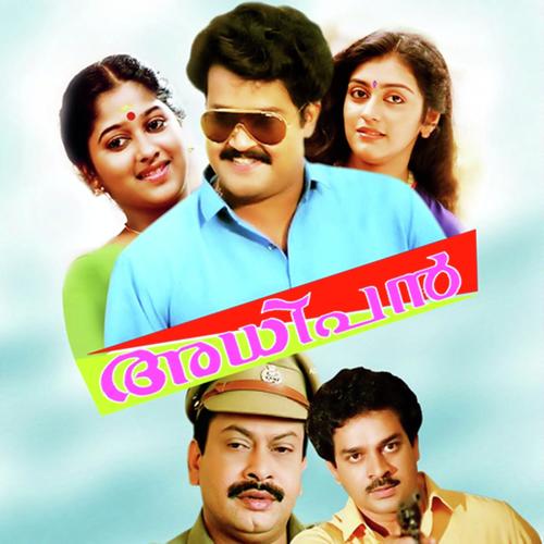 i love you from adhipan - Jagannatha Varma