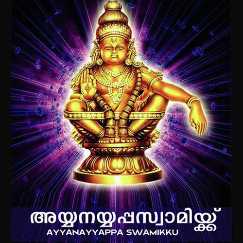 Hari Narayana - Aishwarya