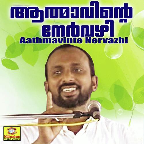 Kurachu Parayan - Rahmathullah Kasimi