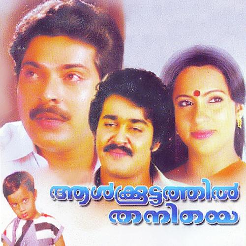 Onnanamoonjal - P. Susheela, S. Janaki, P. Susheela