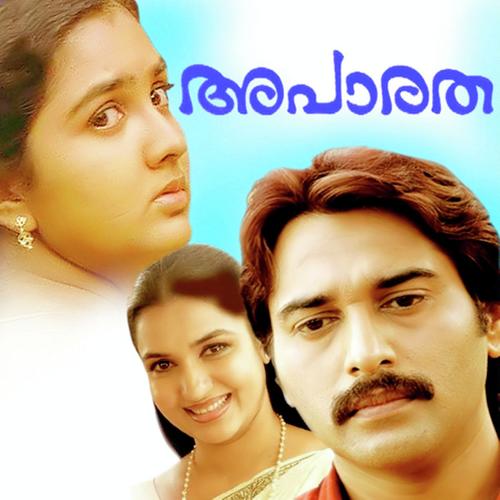 Melle - P. Jayachandran, K.J. Yesudas, P. Jayachandran, K. S. Chithra