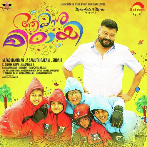 Kiya Kiya - Anusha, Sai Bhadra, Sai Bhadra, Anju Mohan, Viswajith, Gopu Krishna, Aravind D Nair, Rimi Tomy, Amri