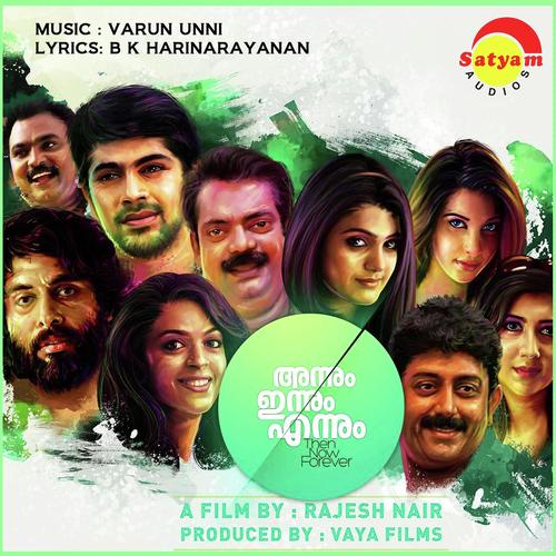 Ayiyo Vishadham - Remya Viswanath, Rahul Nambiar, Remya Viswanath