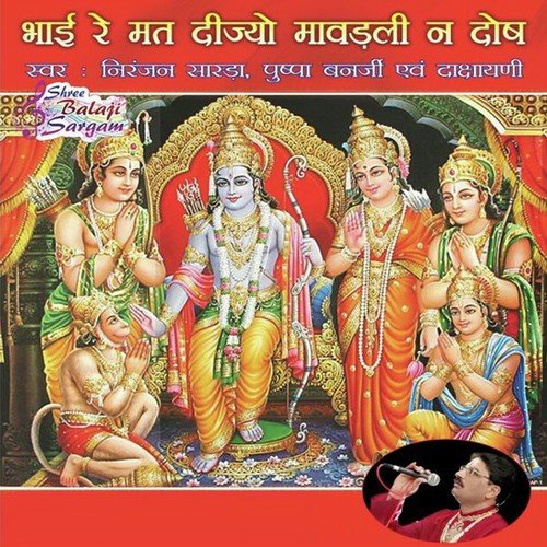 Kirtan Ki Hai Raat Baba Aaj - Shri Devkinandan Thakur Ji Maharaj