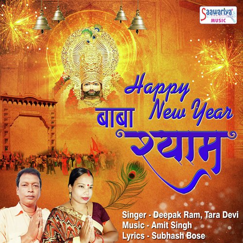 Happy New Year Baba Shyam - Shri Devkinandan Thakur Ji Maharaj