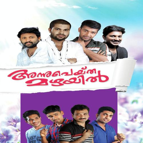 Dhoore Dhoore - Ajoobsha, Shafi Kollam, Ajoobsha, Shabeer, Saleem Kodathoor, Faisal, Sakeer Aluva, Nasim