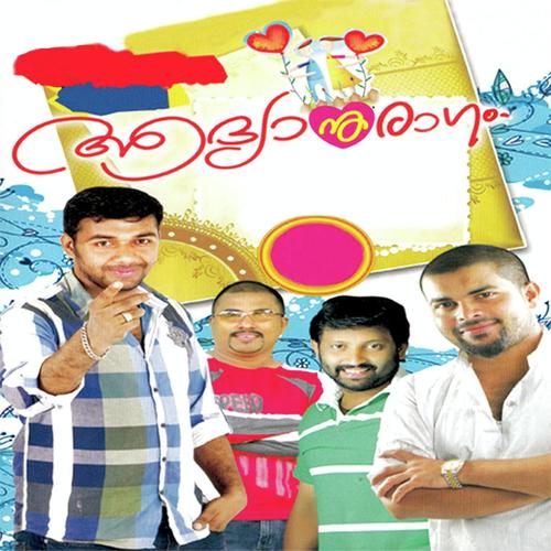 Aadyanuragamarinhu - Meghna Lal, Shafi Kollam, Meghna Lal, Saleem Kodathoor, Anwar Sadath, Faisal Ponnani, Sakeer