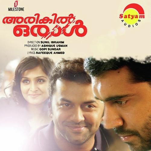 Hey Ithuvazhy - Gopi Sunder, Indrajith, Gopi Sunder, Remya Nambeesan, Sreya Raghav, Chitra Sivaraman