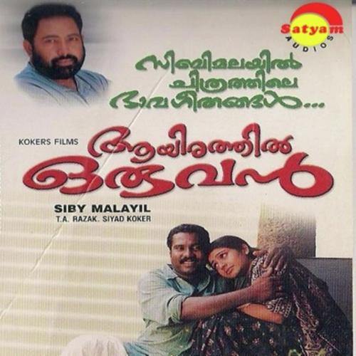 Kalyanaprayam - Mohan Sithara