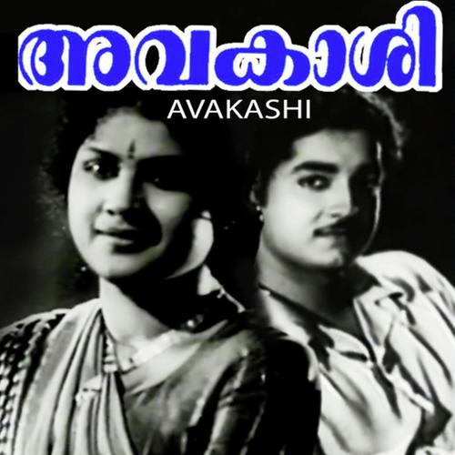 Njananekamnaalum - N.Lalitha, N.Lalitha, Kamukara, Radha Devi, N.L.Ganasaraswathi