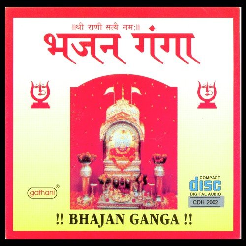 Mahendi Rachi - Shri Devkinandan Thakur Ji Maharaj