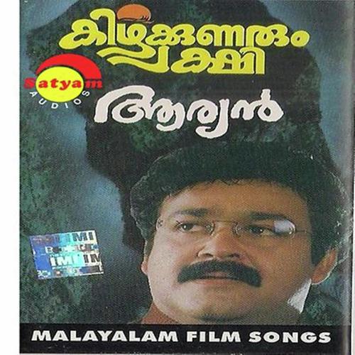 Oh Jaya jai - Sujatha Mohan, M G Sreekumar, M G Sreekumar
