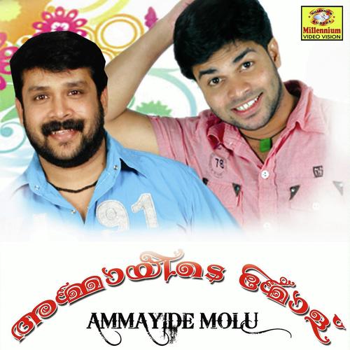 Murukkan Kadayile - Thajudheen, Shafi, Shafi, Nisar Wynad