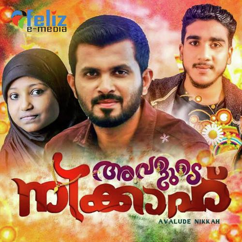 Jeevananaval - Saddam Vengara, Manoj, Saddam Vengara, Ali Mangad, Rafi Padanthara