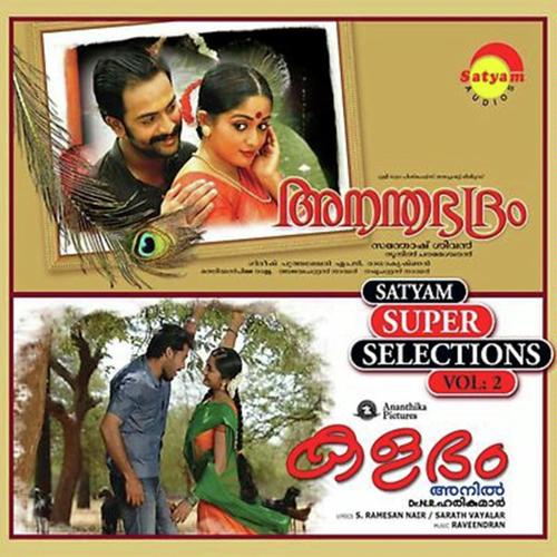 Shivamallikkavil - M G Radhakrishnan, K.J. Yesudas, M G Radhakrishnan, Hema, Manjari, K. S. Chithra, Kalabhavan Mani, M