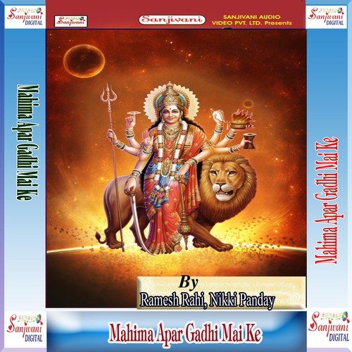 More Saiya Bari Pardesh Maiya - Ramesh Rahi, Nikki Panday