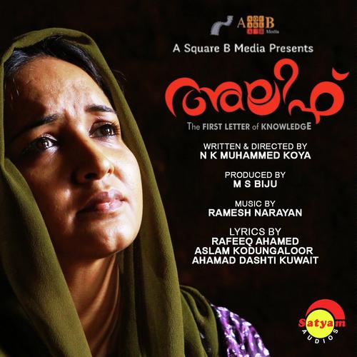 Panimathi - Madhusree Narayanan, Ramesh Narayan, Madhusree Narayanan