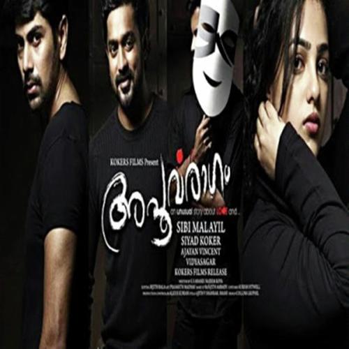 Manathe - Swamya T R