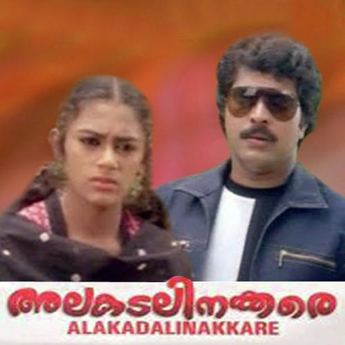 Ezhimala - K.J. Yesudas, Vani, Vani, P. Jayachandran