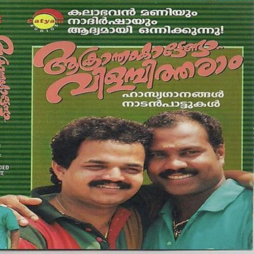 Ottakalan - Nadhirshah, Kalabhavan Mani, Nadhirshah