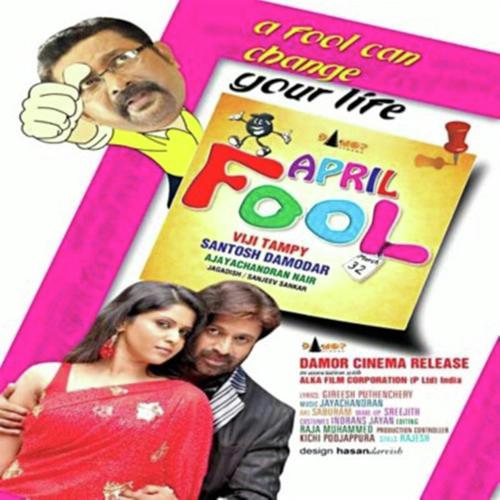 Kaattil - M. Jayachandran, K. S. Chithra, K. S. Chithra