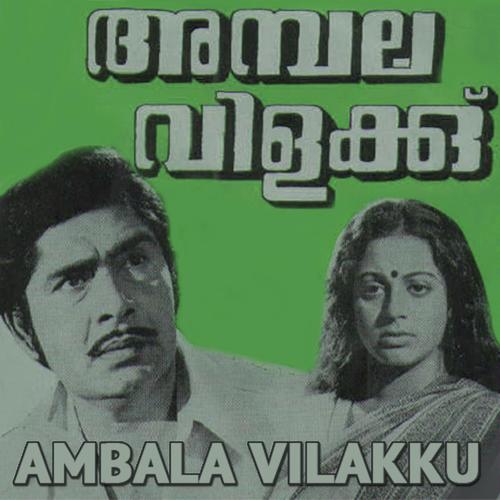 Manjapattu Njorinju - K.J. Yesudas, Vani, Vani