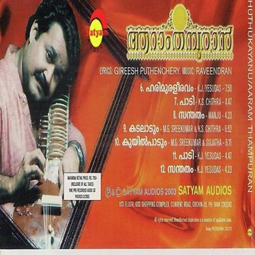 Sandhatham - K.J. Yesudas, M G Sreekumar, M G Sreekumar, K. S. Chithra, Manju