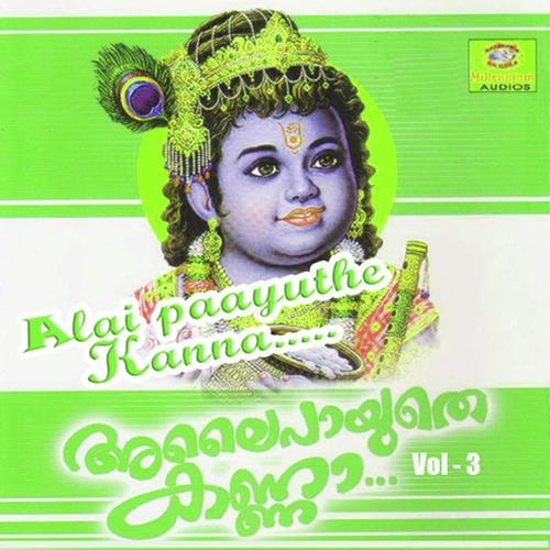 Neeratha Shyamala - Ammu