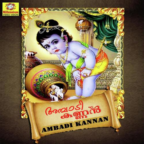 Kujelane - Shyam Dharman