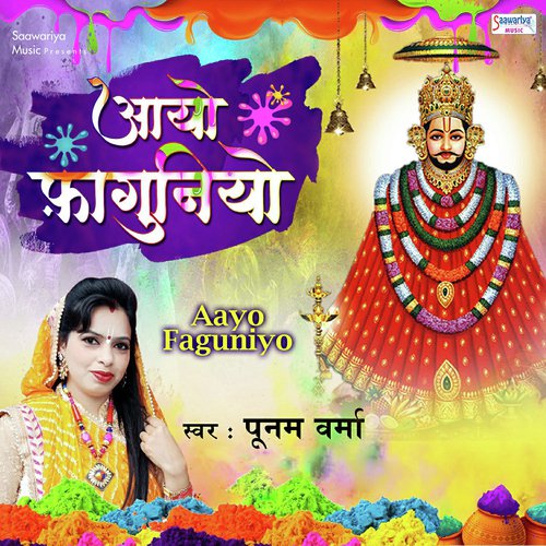 Aayo Faganiyo - Poonam Verma