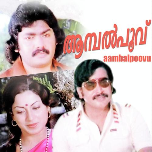 Nathrithanim - Usha Ravi, K.J. Yesudas, Usha Ravi, Ambili, Vani