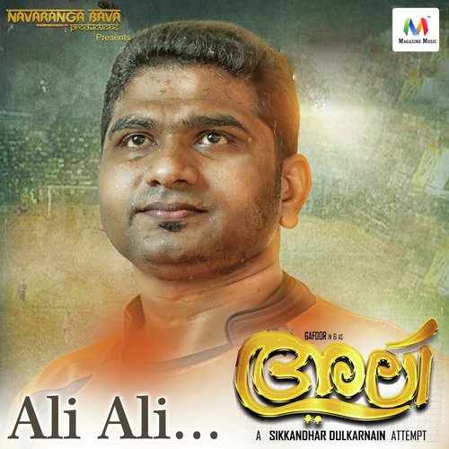 Ali Ali - Jayaneesh Omanoor, Nishad Shah, Noushad Parannur